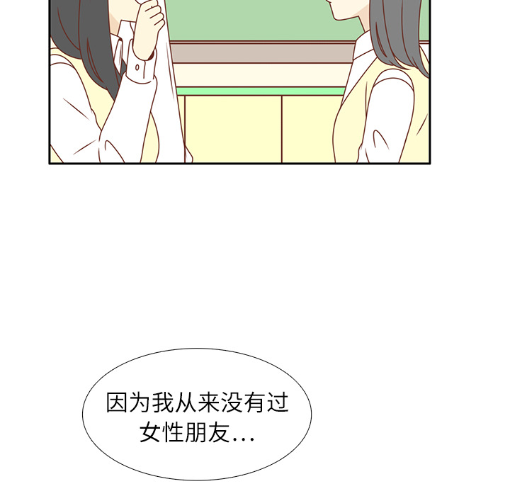 第17话 智媛的邀请39