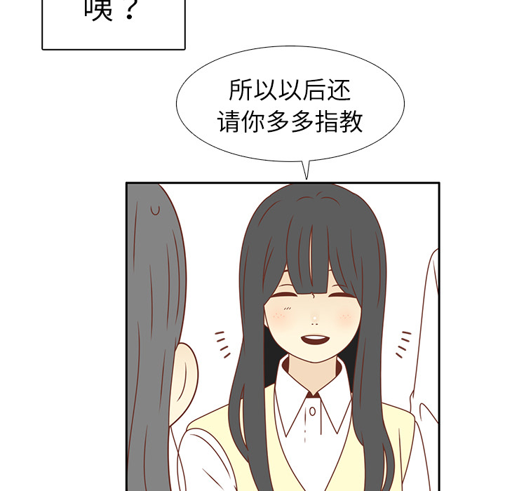 第17话 智媛的邀请42