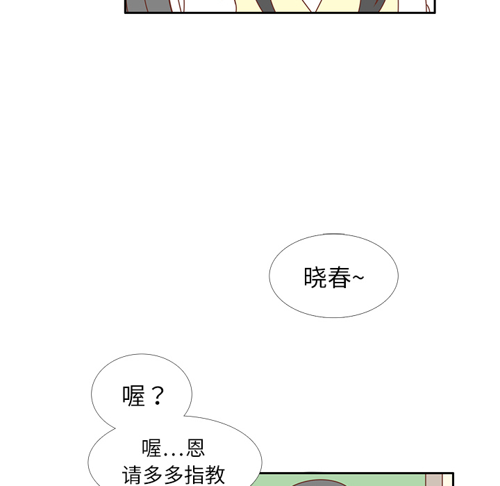 第17话 智媛的邀请43
