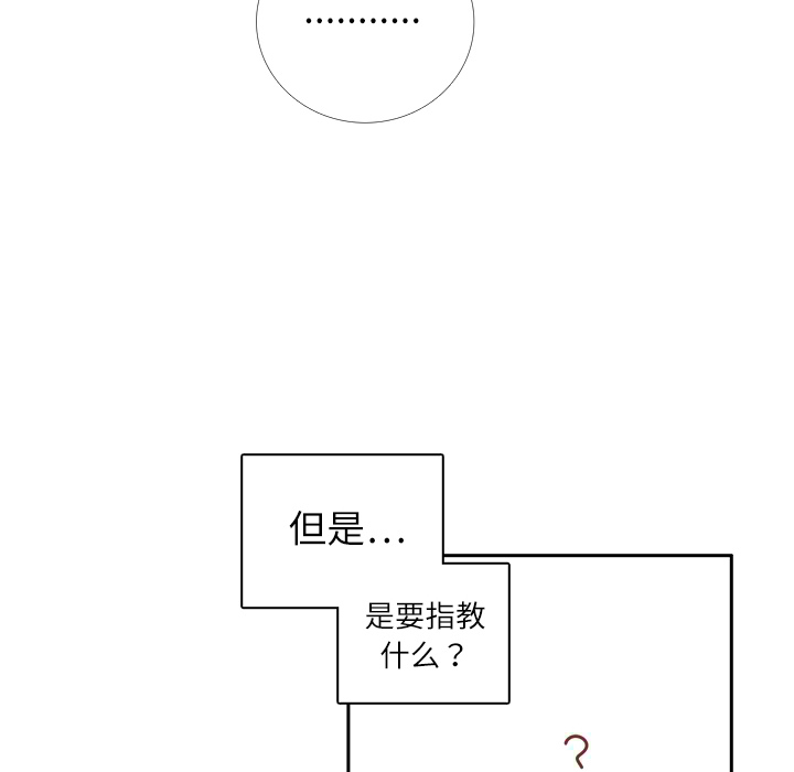 第17话 智媛的邀请45