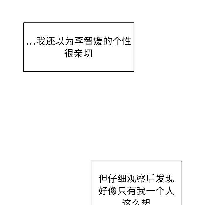 第17话 智媛的邀请52
