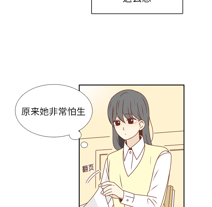 第17话 智媛的邀请53