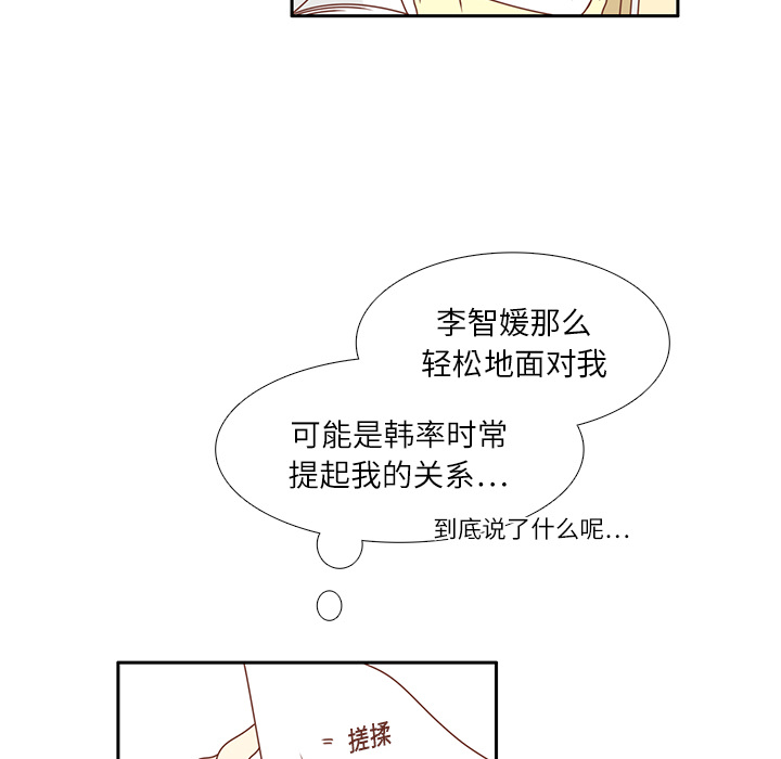第17话 智媛的邀请54