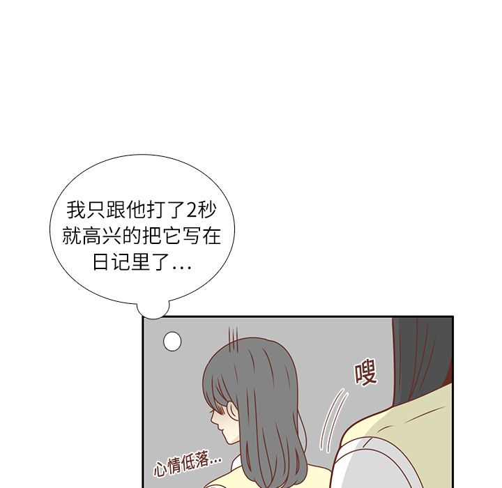 第17话 智媛的邀请58