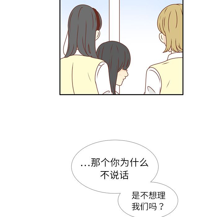 第17话 智媛的邀请6