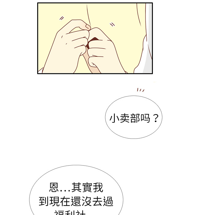 第17话 智媛的邀请64