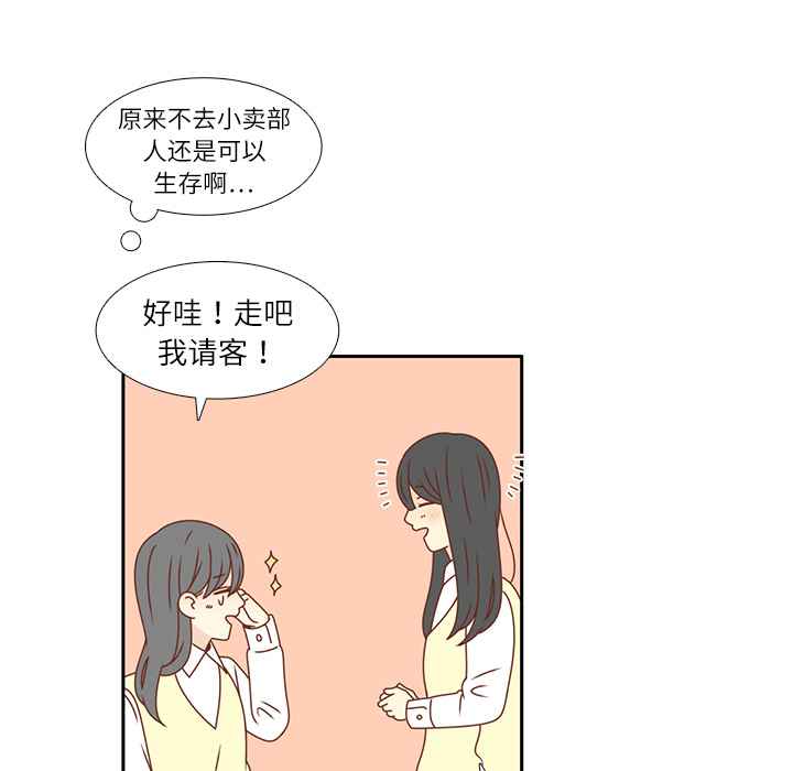 第17话 智媛的邀请69