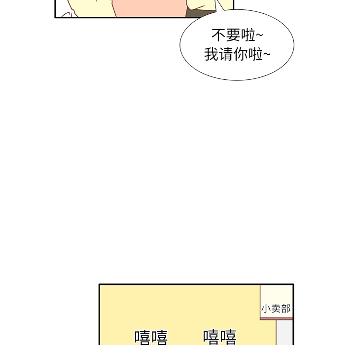 第17话 智媛的邀请70
