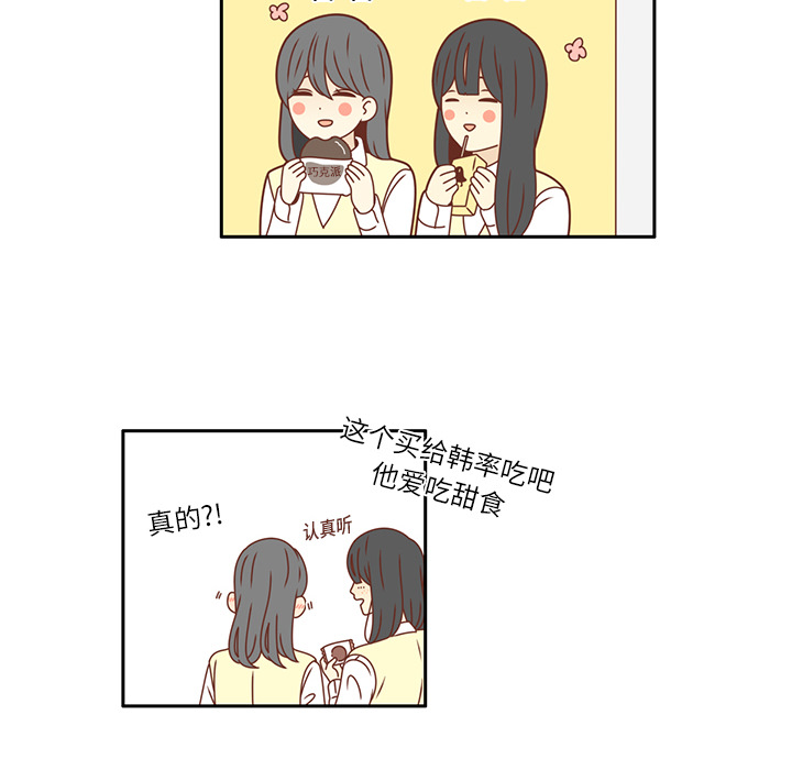第17话 智媛的邀请71