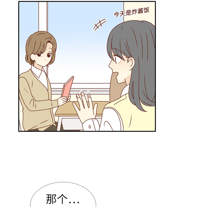 第17话 智媛的邀请78