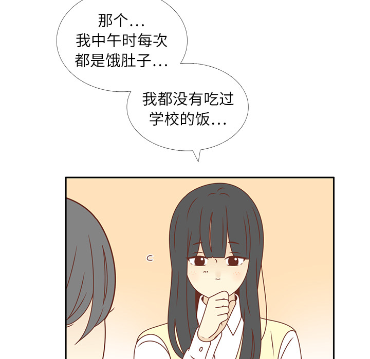 第17话 智媛的邀请80