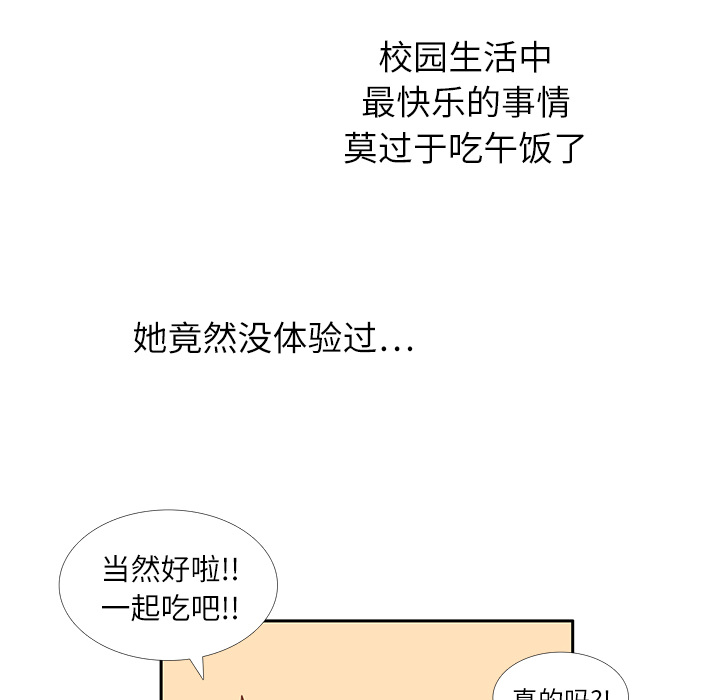 第17话 智媛的邀请83