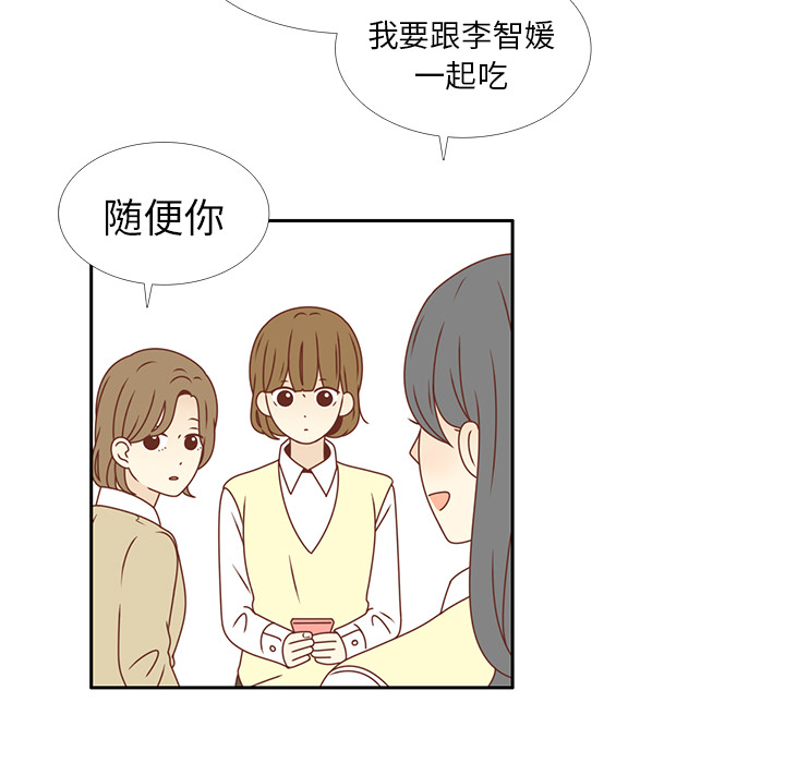 第17话 智媛的邀请85