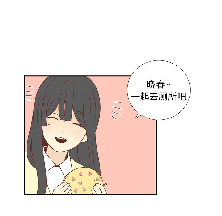 第17话 智媛的邀请90
