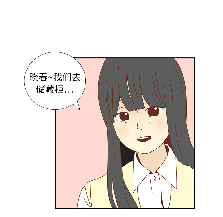 第17话 智媛的邀请91