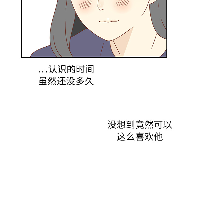 第16话 智媛回来了17