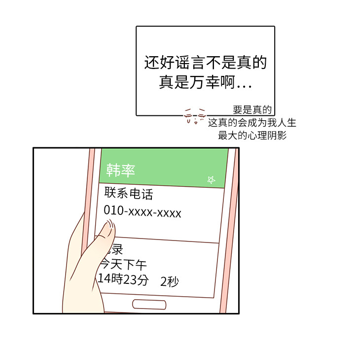第16话 智媛回来了18