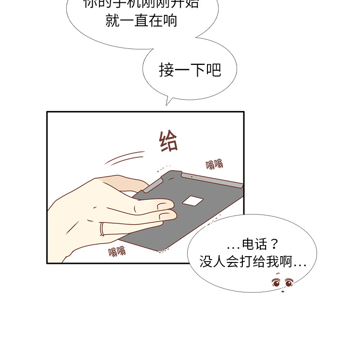 第16话 智媛回来了29