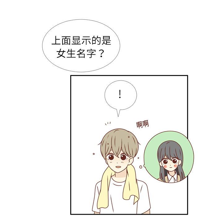 第16话 智媛回来了30