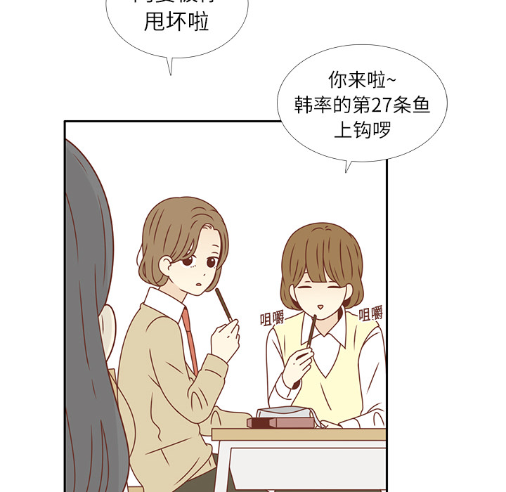第16话 智媛回来了41