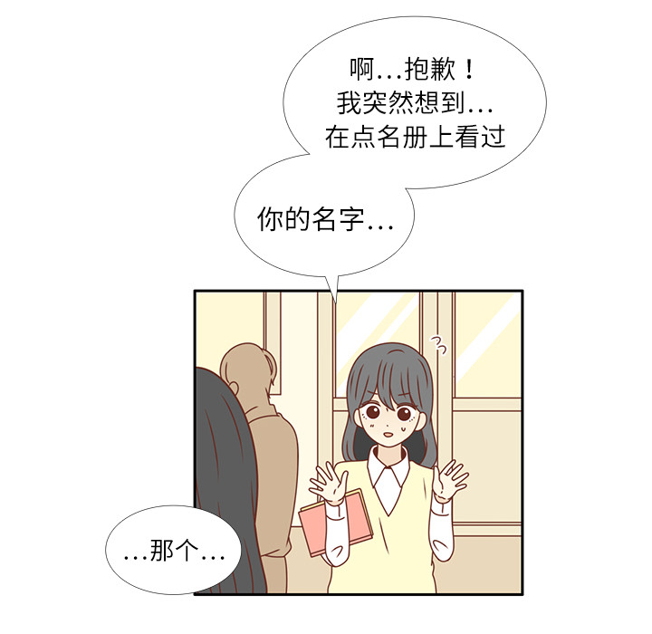 第16话 智媛回来了67