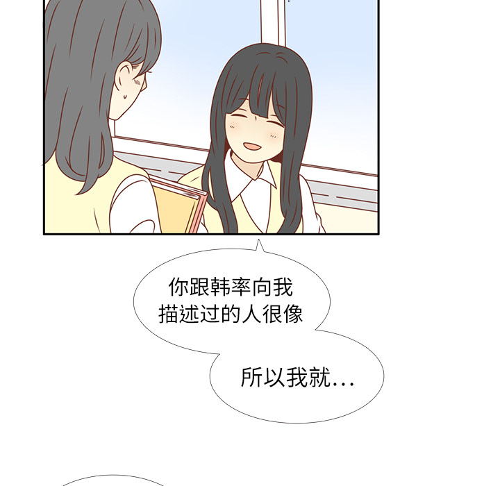 第16话 智媛回来了70
