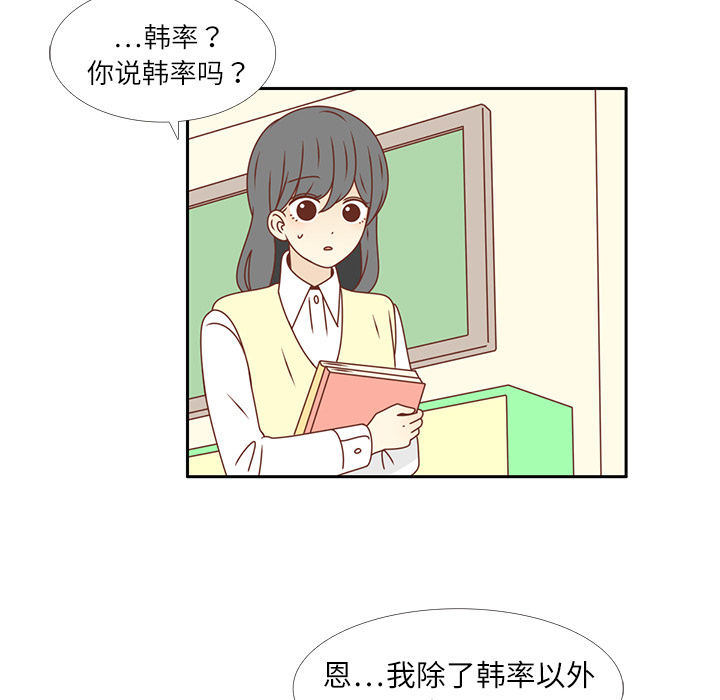 第16话 智媛回来了71