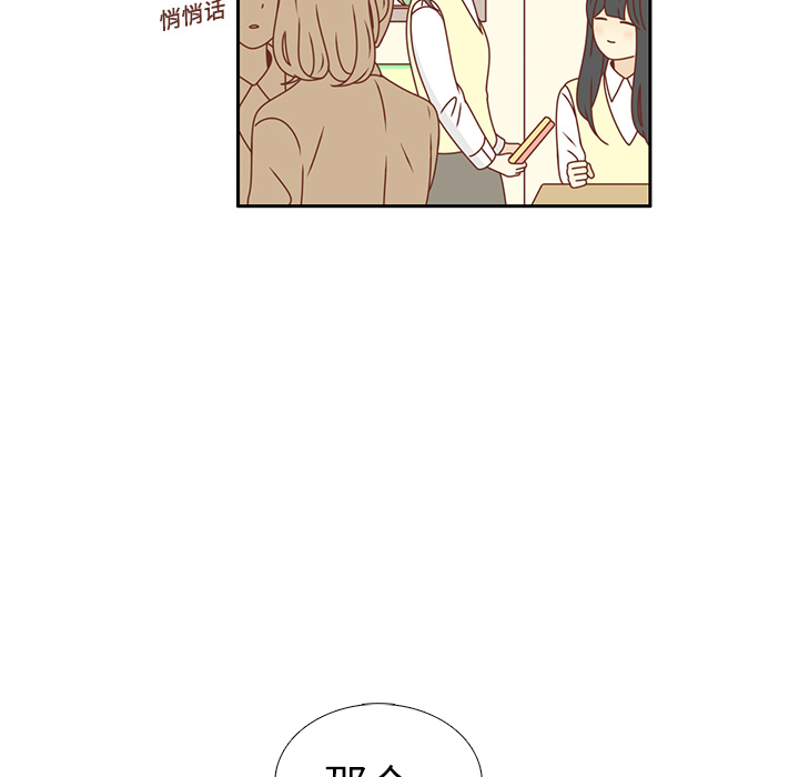 第16话 智媛回来了80