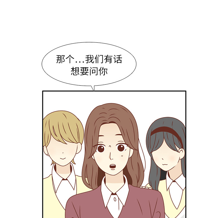 第16话 智媛回来了82