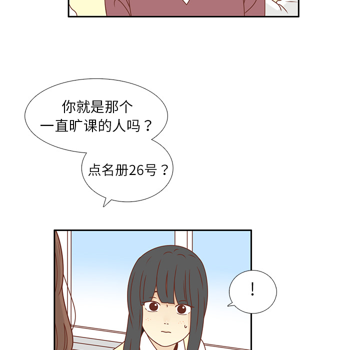 第16话 智媛回来了83