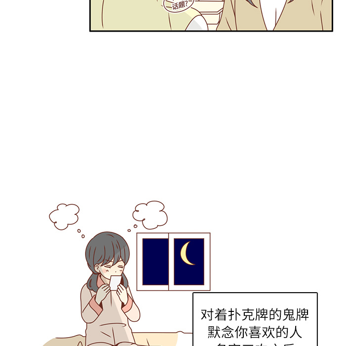 第15话 幸福的感觉12