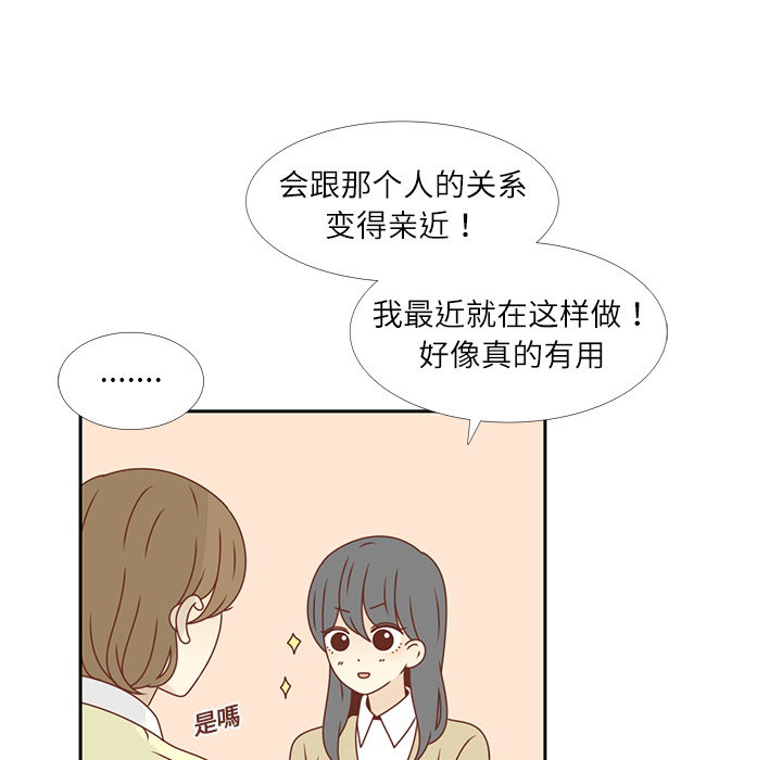 第15话 幸福的感觉14