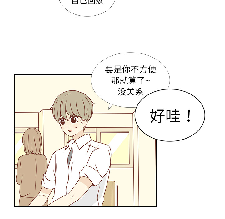 第15话 幸福的感觉76
