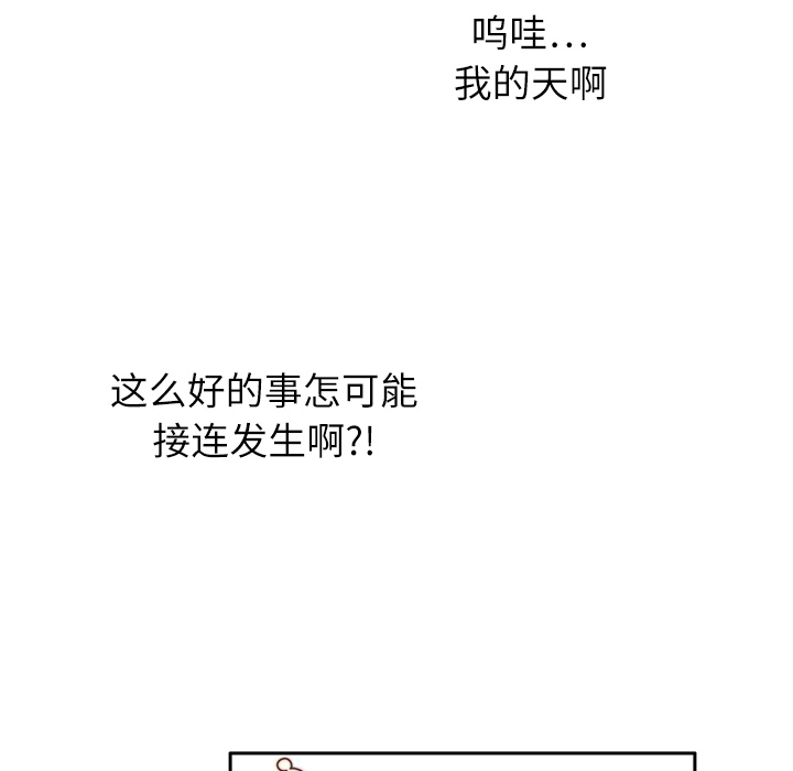第15话 幸福的感觉82