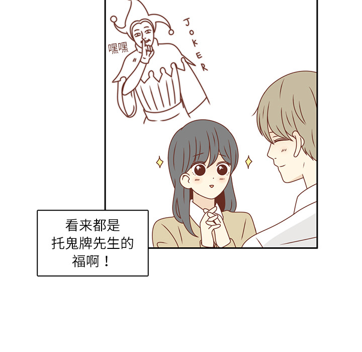 第15话 幸福的感觉83