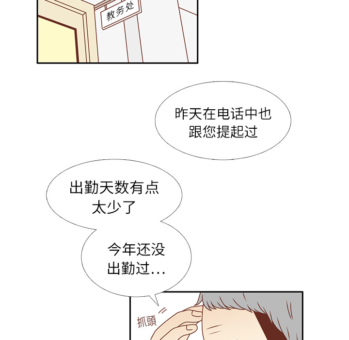 第15话 幸福的感觉87