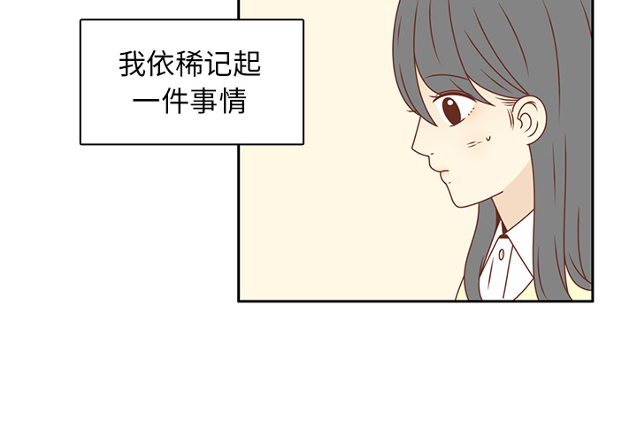 第14话 我好像喜欢上韩率了？1