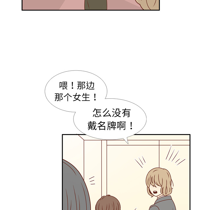 第14话 我好像喜欢上韩率了？14