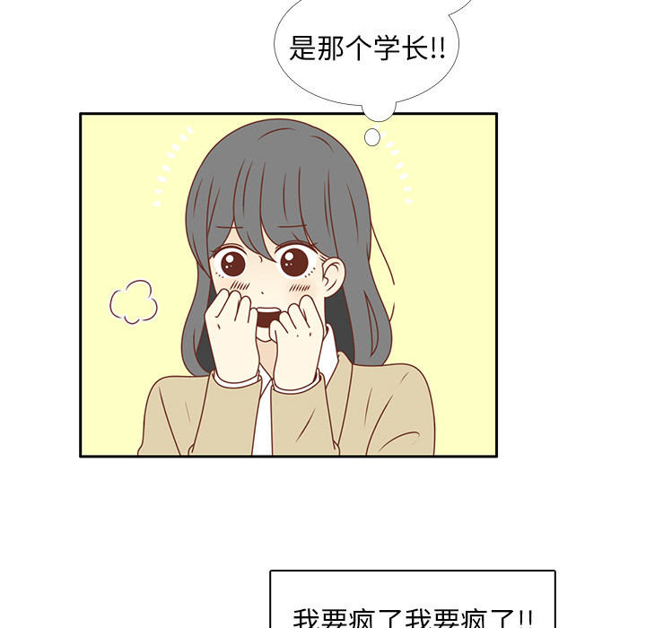 第14话 我好像喜欢上韩率了？16