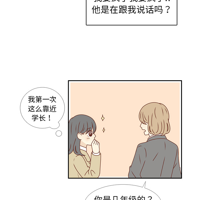 第14话 我好像喜欢上韩率了？17