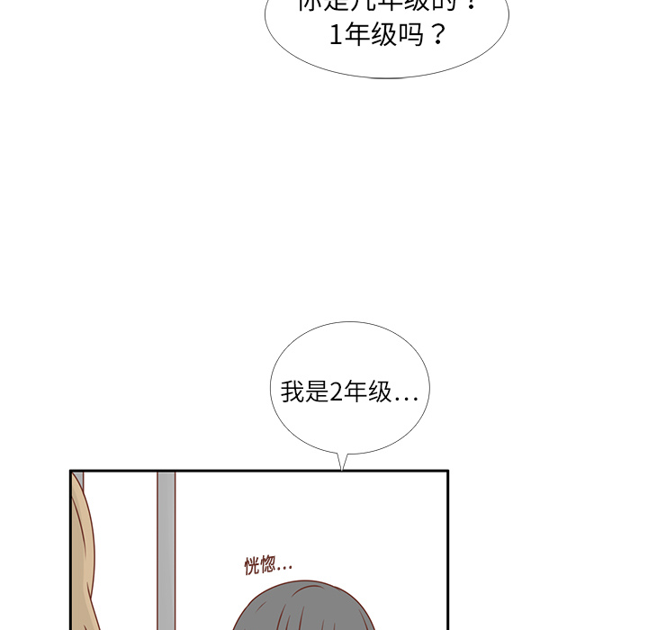 第14话 我好像喜欢上韩率了？18