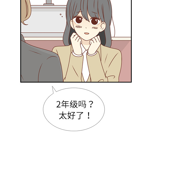 第14话 我好像喜欢上韩率了？19