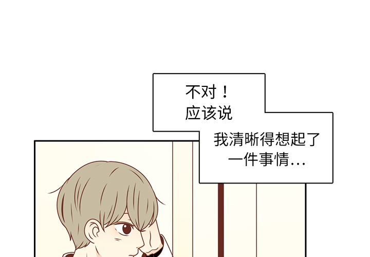 第14话 我好像喜欢上韩率了？2