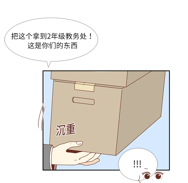 第14话 我好像喜欢上韩率了？20