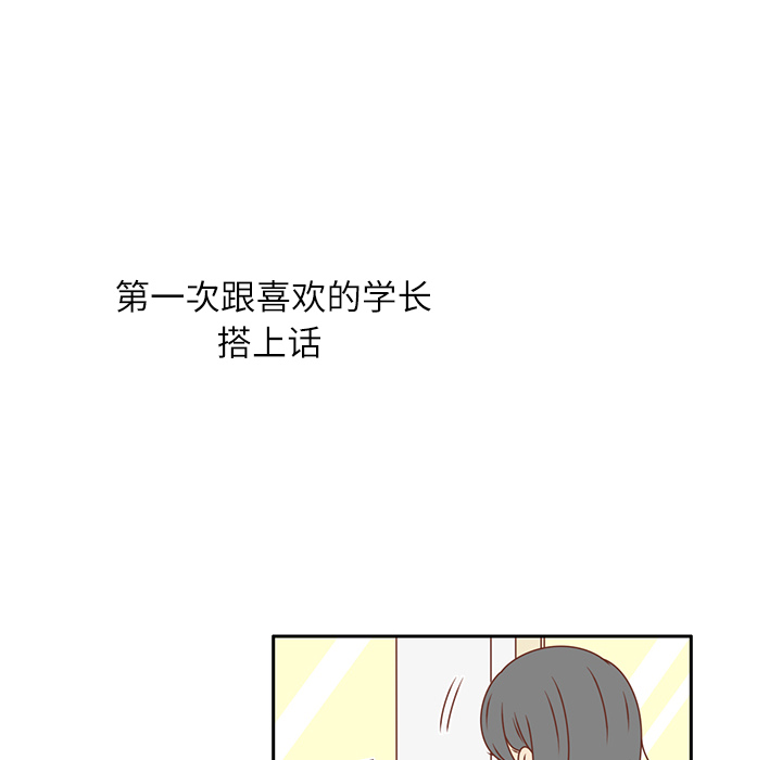 第14话 我好像喜欢上韩率了？27