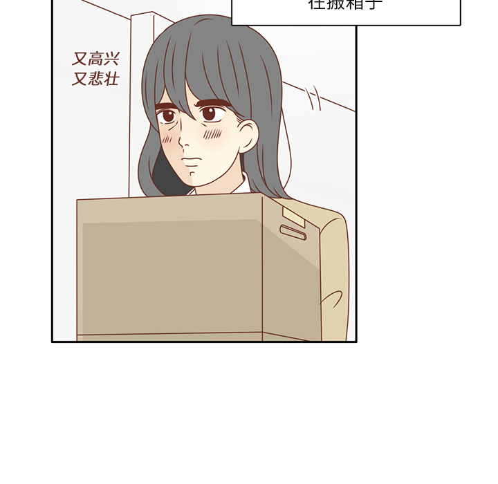 第14话 我好像喜欢上韩率了？29