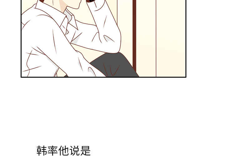 第14话 我好像喜欢上韩率了？3