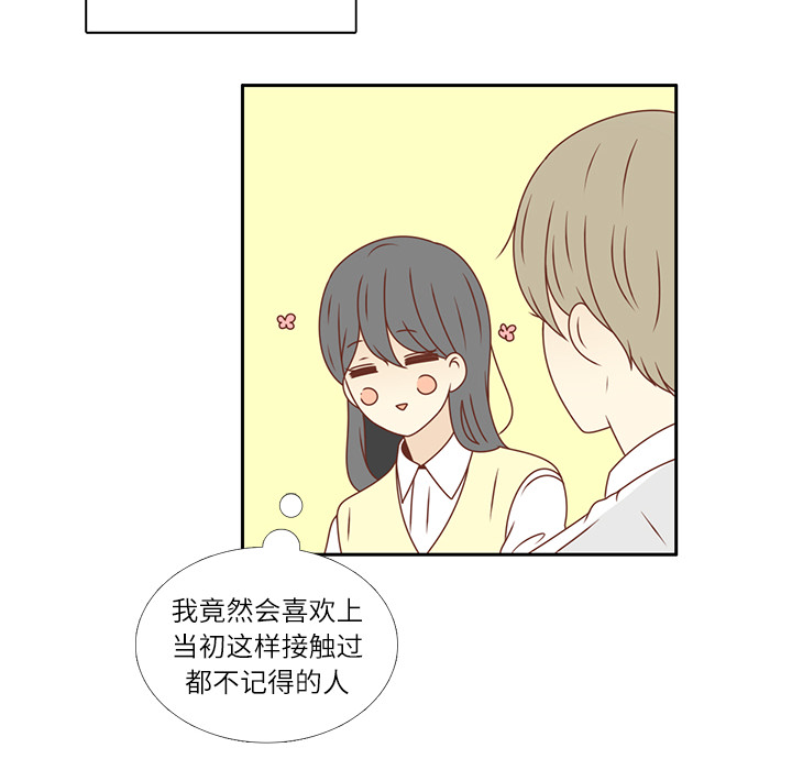 第14话 我好像喜欢上韩率了？33