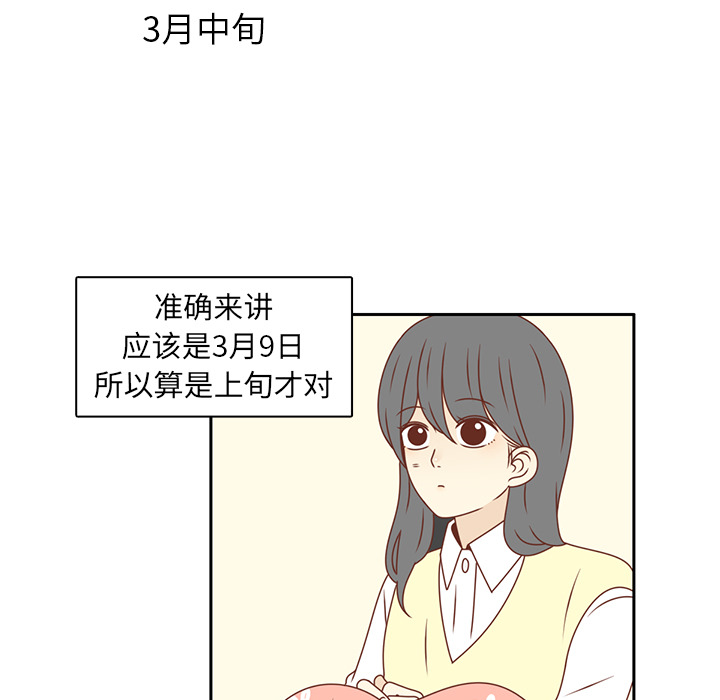第14话 我好像喜欢上韩率了？4