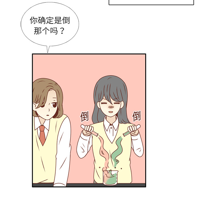 第14话 我好像喜欢上韩率了？46